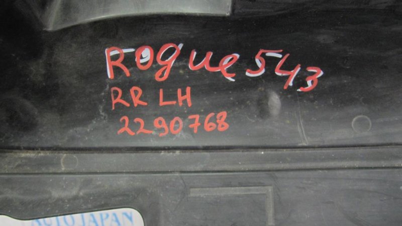 Защита заднего бампера задняя левая NISSAN X-TRAIL/ROGUE T32 13-20