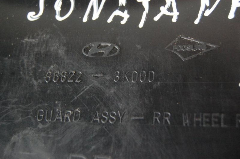 Подкрылок задний правый SONATA NF 04-10
