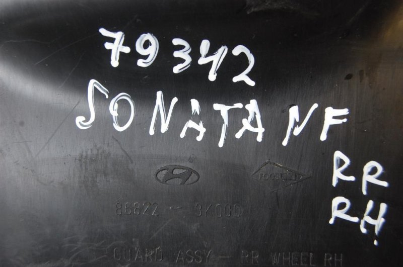 Подкрылок задний правый SONATA NF 04-10