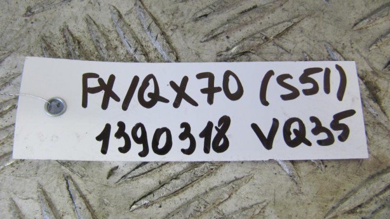 Кронштейн опоры двигателя правый FX/QX70 S51 08-17