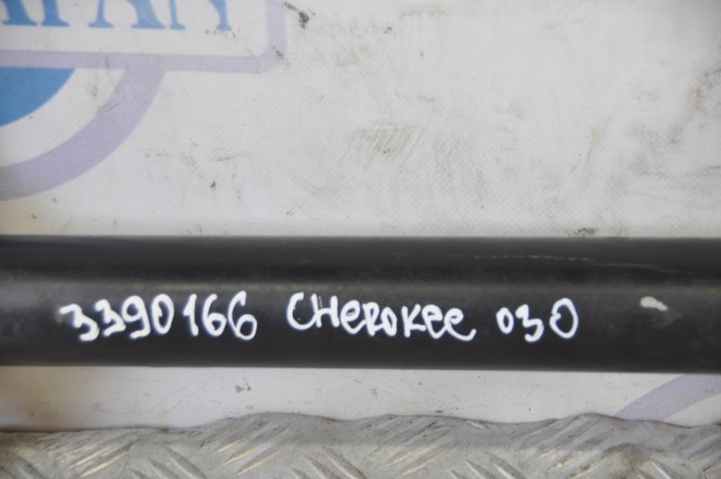 Карданный вал задний CHEROKEE 14- 2015 Внедорожник 2.4 Карданный вал задний CHEROKEE 14- 2015 Внедорожник 2.4