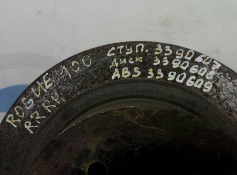 Тормозной диск задний X-TRAIL/ROGUE T32 13-20 2014 T32 2.5 QR25DE