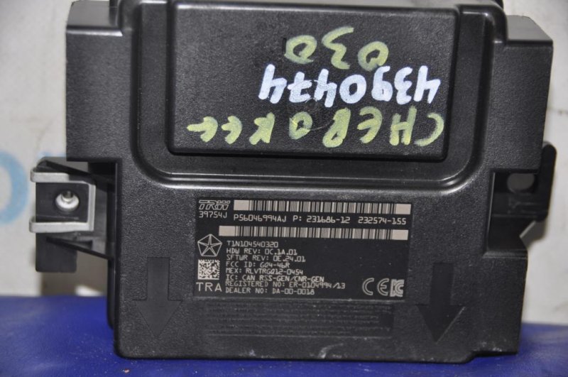 Блок управления центральным замком JEEP CHEROKEE 14- Внедорожник 2.4 Блок управления центральным замком JEEP CHEROKEE 14- Внедорожник 2.4