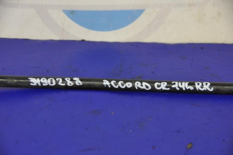 Стабилизатор задний ACCORD CR 13-18 2015 Седан 2.4