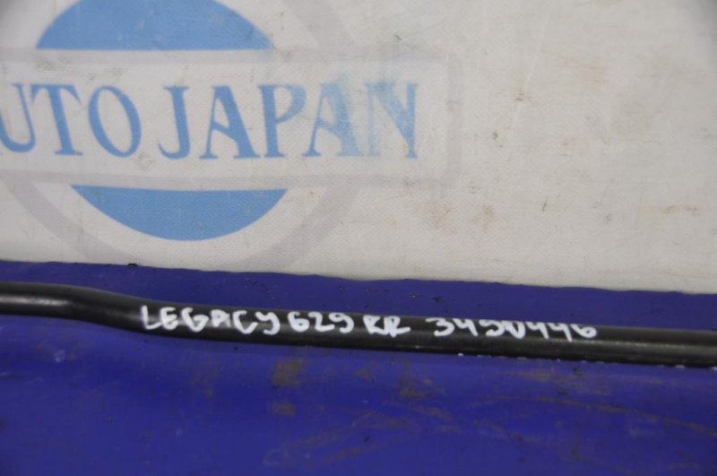 Стабилизатор задний LEGACY 09-15 BM 2011 Седан 2.5 EJ253