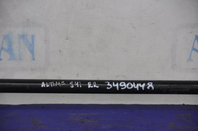 Стабилизатор задний ALTIMA L33 12-18 L33 Стабилизатор задний ALTIMA L33 12-18 L33
