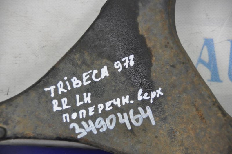 Рычаг задней подвески поперечный верхний задний левый TRIBECA B10 07-13 2008 Внедорожник 3.6