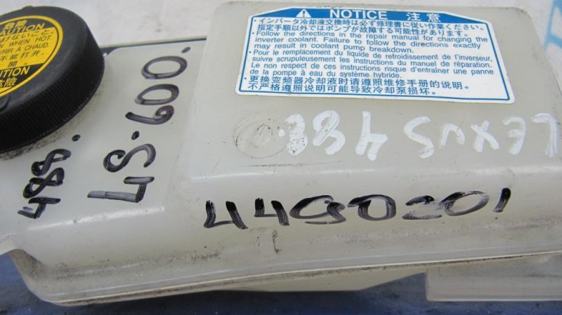 Бачок расширительный LS600HL 06-17 2008 Седан 5.0