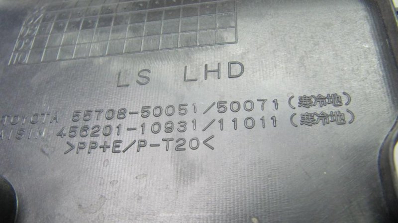 Пластик под лобовое стекло / Жабо LS600HL 06-17 2008 Седан 5.0