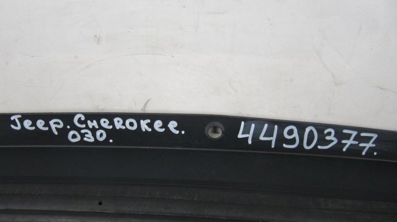 Пластик под лобовое стекло / Жабо CHEROKEE 14- 2015 Внедорожник 2.4 Пластик под лобовое стекло / Жабо CHEROKEE 14- 2015 Внедорожник 2.4