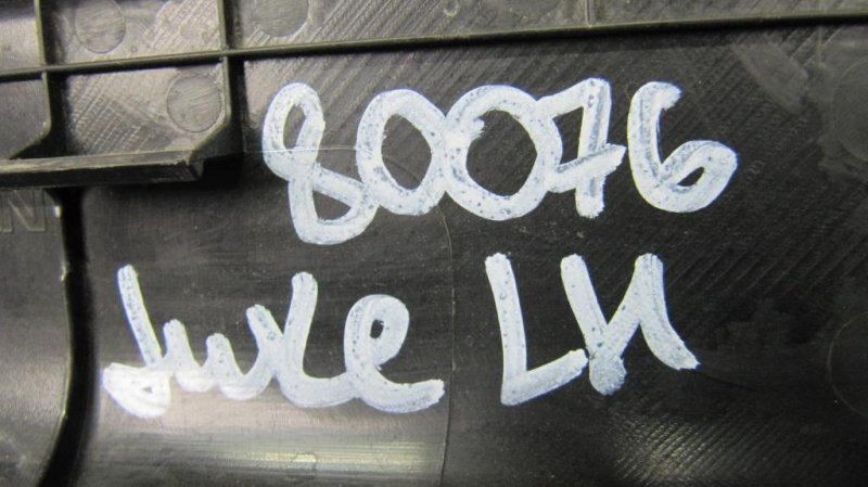 Накладка порога внутрення передняя левая JUKE 10-19