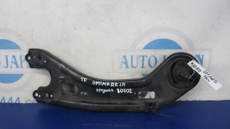 Рычаг задней подвески продольный задний левый KIA OPTIMA TF 11-16 55270-2T000 Б/У