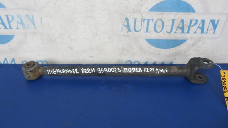 Рычаг задней подвески поперечный нижний задний правый TOYOTA HIGHLANDER 01-07 2006 ACU20 2.4 2AZFE 48710-48040 Б/У