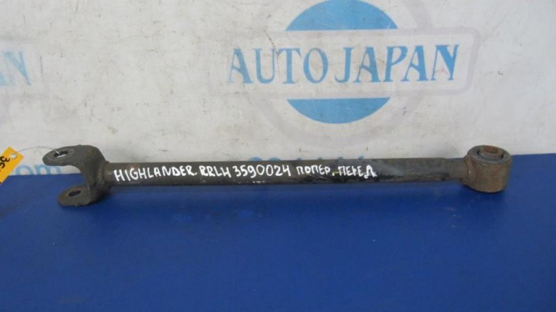 Запчасть рычаг задней подвески поперечный нижний задний левый TOYOTA HIGHLANDER 01-07 2006 ACU20 2.4 2AZFE 48710-48040 Б/У Рычаг задней подвески поперечный нижний задний левый TOYOTA HIGHLANDER 01-07 2006 ACU20 2.4 2AZFE 48710-48040 Б/У