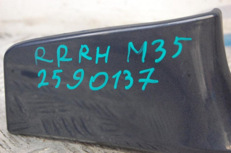 Брызговик задний левый M25/M37/M56/Q70/M35H 10-16 2013 Седан 3.7 VQ37VHR