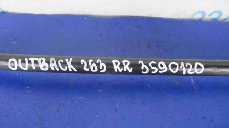 Стабилизатор задний OUTBACK 09-14 BR 2012 Внедорожник 2.5