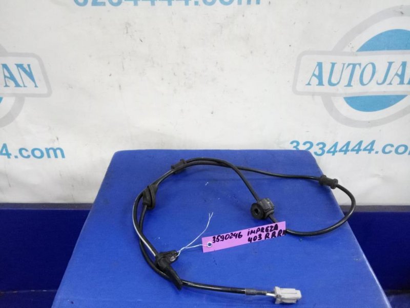 Запчасть датчик abs задний правый SUBARU IMPREZA 11-17 2015 ХЕТЧБЕК 2.0 27540FJ020 Б/У Датчик ABS задний правый SUBARU IMPREZA 11-17 2015 ХЕТЧБЕК 2.0 27540FJ020 Б/У