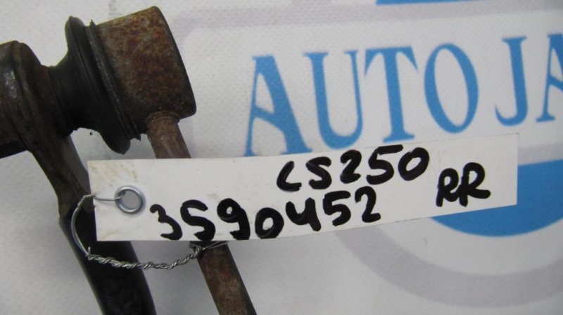 Стабилизатор задний IS250/350 05-13