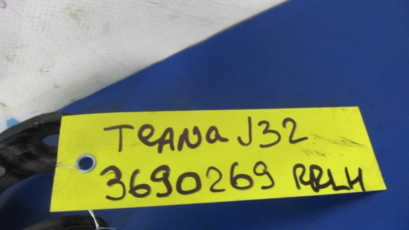 Рычаг задней подвески продольный задний левый TEANA J32 08-14