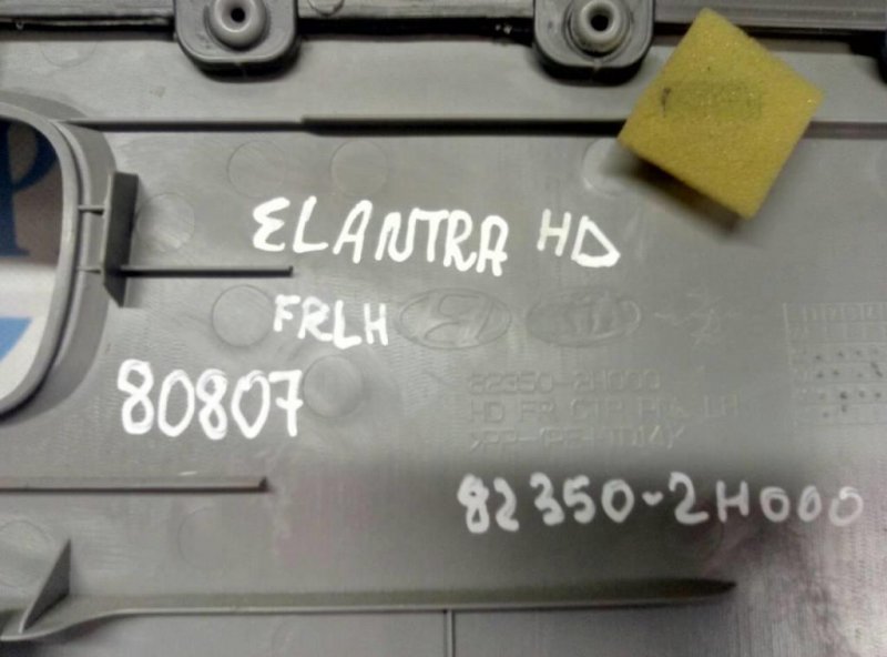 Карта двери передняя левая HYUNDAI ELANTRA HD 06-11