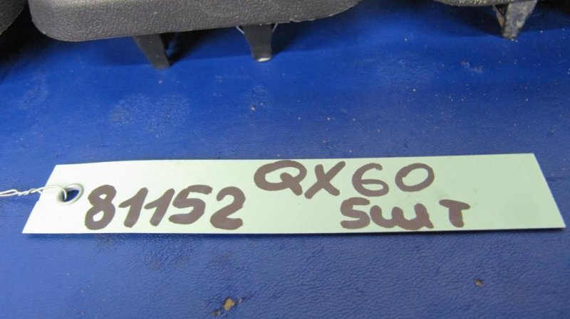 Заглушка ПТФ QX60/JX35 12-20