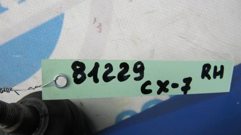 Рулевая тяга CX-7 06-12