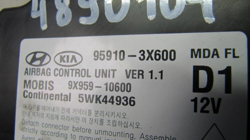 Блок управления AIRBAG HYUNDAI ELANTRA MD 10-15 Седан 1.8