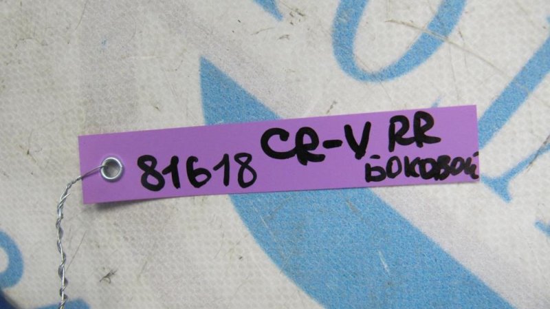 Датчик парктроника CRV 06-12