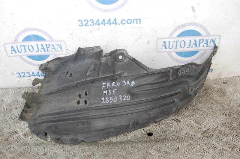 Запчасть подкрылок передний правый INFINITI M25/M37/M56/Q70/M35H 10-16 63842-1MA1A Б/У Подкрылок передний правый INFINITI M25/M37/M56/Q70/M35H 10-16 63842-1MA1A Б/У