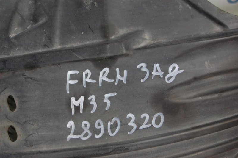 Подкрылок передний правый M25/M37/M56/Q70/M35H 10-16 Подкрылок передний правый M25/M37/M56/Q70/M35H 10-16