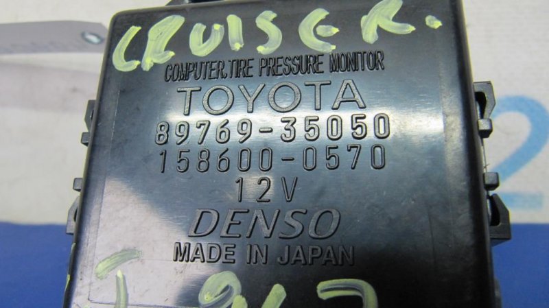 Блок управления дав.в шинах TOYOTA FJ CRUISER 06-15 GSJ10 4.0 1GRFE