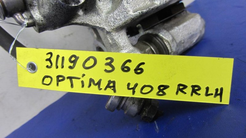 Суппорт тормозной задний левый OPTIMA JF 15-20 2019 Седан 2.4 Суппорт тормозной задний левый OPTIMA JF 15-20 2019 Седан 2.4