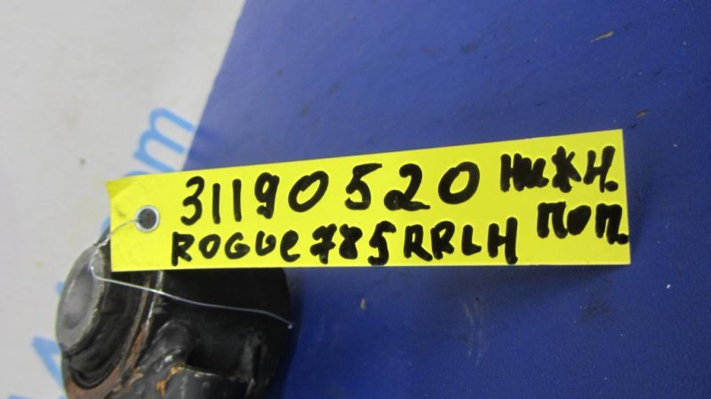 Рычаг задней подвески поперечный нижний задний левый X-TRAIL/ROGUE T32 13-20 2017 T32 2.5 QR25DE