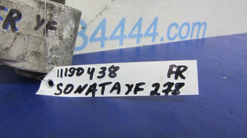 Подушка двигателя нижняя задняя SONATA YF 10-14