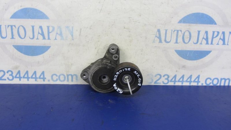 Запчасть натяжитель ремня генератора HONDA ACCORD CL7 / TSX 03-08 31170-RAA-A01 Б/У Натяжитель ремня генератора HONDA ACCORD CL7 / TSX 03-08 31170-RAA-A01 Б/У