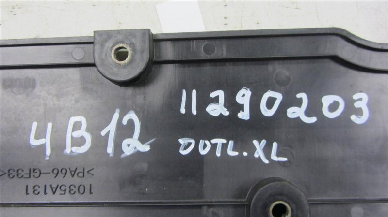 Накладка двигателя декоративная OUTLANDER XL 05-13