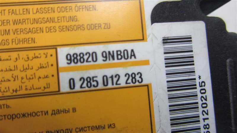 Блок управления AIRBAG QX60/JX35 12-20 2015 Внедорожник 3.5