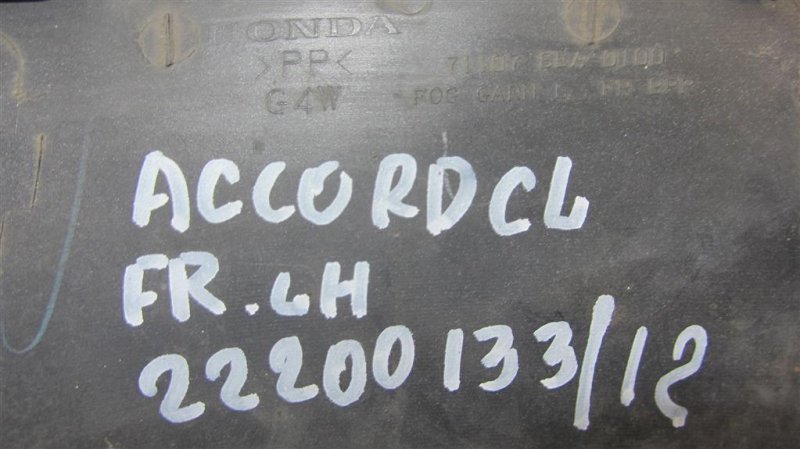 Накладка бампера передняя левая ACCORD CL7 / TSX 03-08