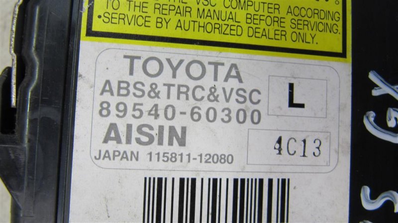 Блок электронный LEXUS GX470 02-09 Внедорожник 4.7