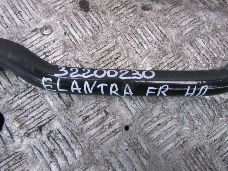 Стабилизатор передний ELANTRA HD 06-11