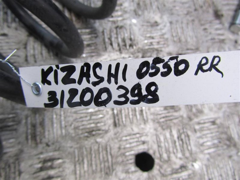 Пружина задней подвески KIZASHI 09-14 2010 Седан 2.4