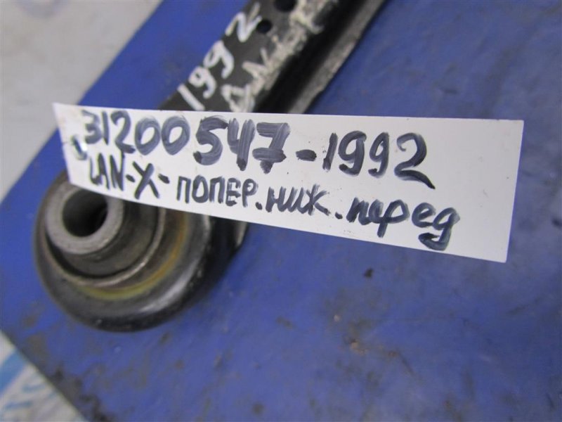 Рычаг задней подвески поперечный нижний задний левый LANCER X 10 15-17 2017 Седан 2.0 Рычаг задней подвески поперечный нижний задний левый LANCER X 10 15-17 2017 Седан 2.0