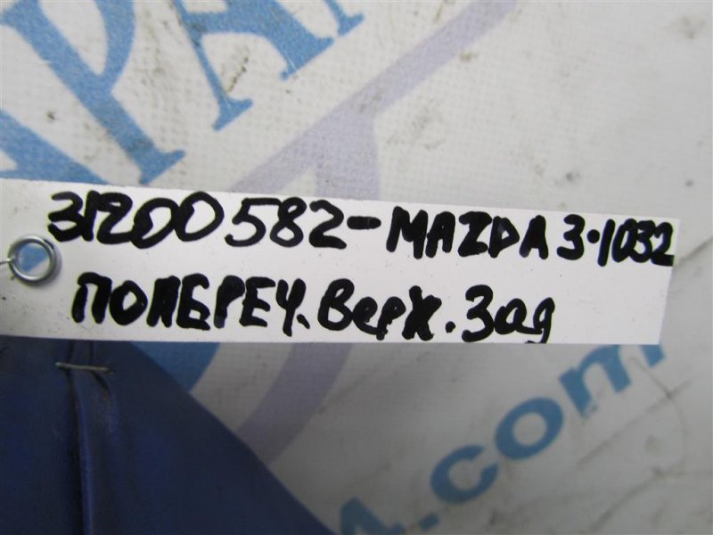 Рычаг задней подвески поперечный верхний задний правый 3 BL 09-13 2012 Седан 2.0