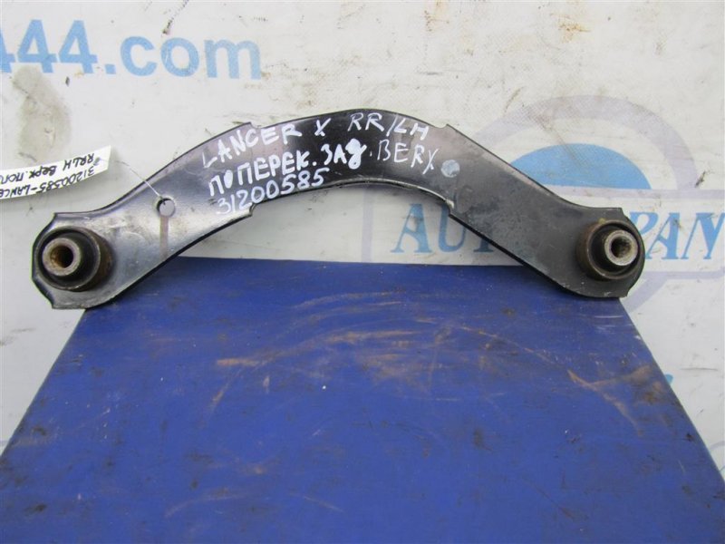 Рычаг задней подвески поперечный верхний задний левый MITSUBISHI LANCER X 10 15-17 Б/У