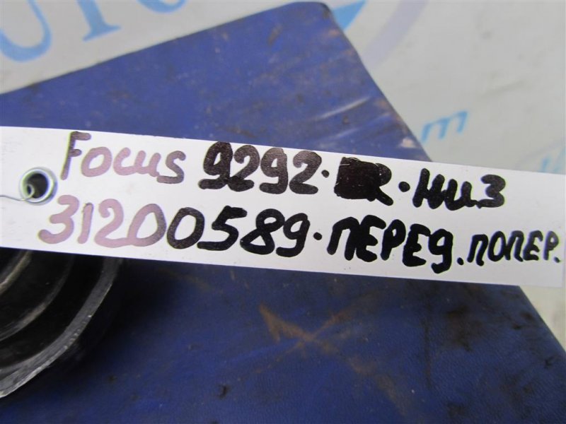 Рычаг задней подвески поперечный нижний задний левый FOCUS 10-18 2017 Седан 2.0