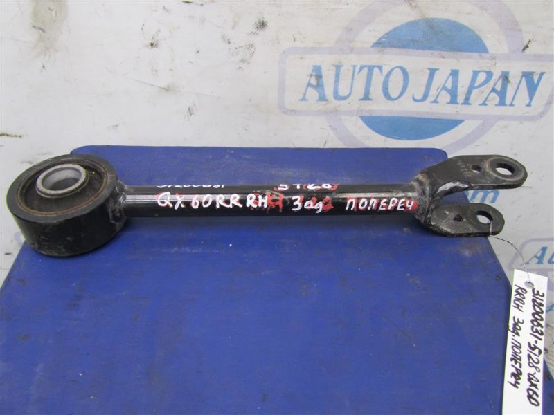 Рычаг задней подвески продольный задний правый INFINITI QX60/JX35 12-20 2017 Внедорожник 3.5 VQ35DD 55110-3JA0A Б/У