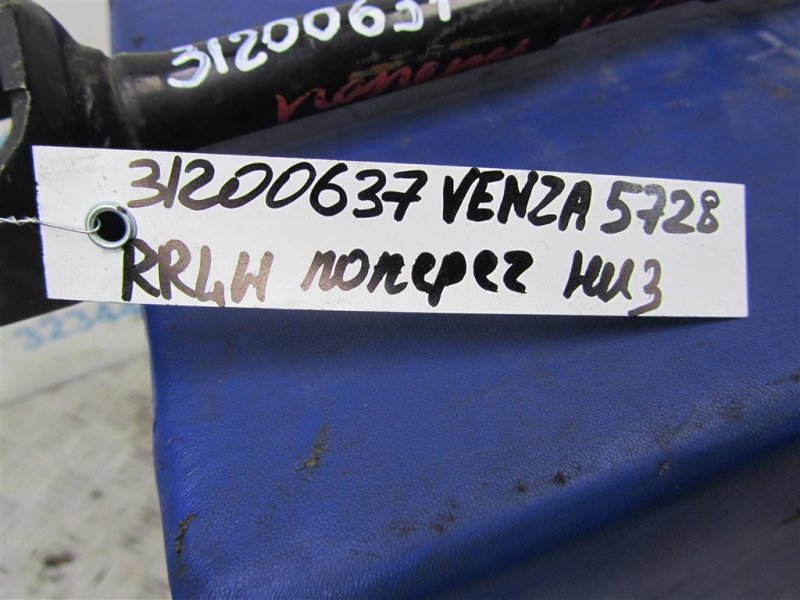 Рычаг задней подвески поперечный нижний задний левый VENZA 09-16 2010 AGV10 2.7 1ARFE