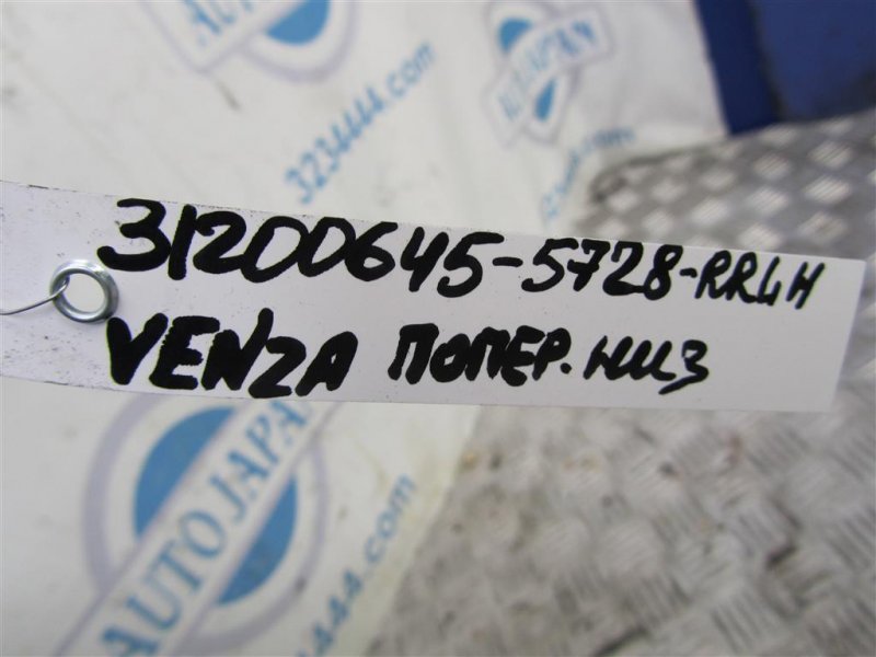 Рычаг задней подвески поперечный передний правый VENZA 09-16 2010 AGV10 2.7 1ARFE