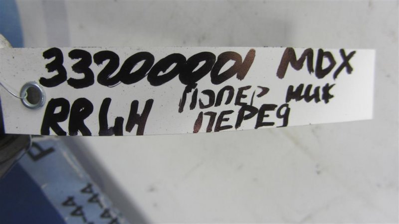 Рычаг задней подвески поперечный нижний задний левый MDX (YD2) 06-13 YD2