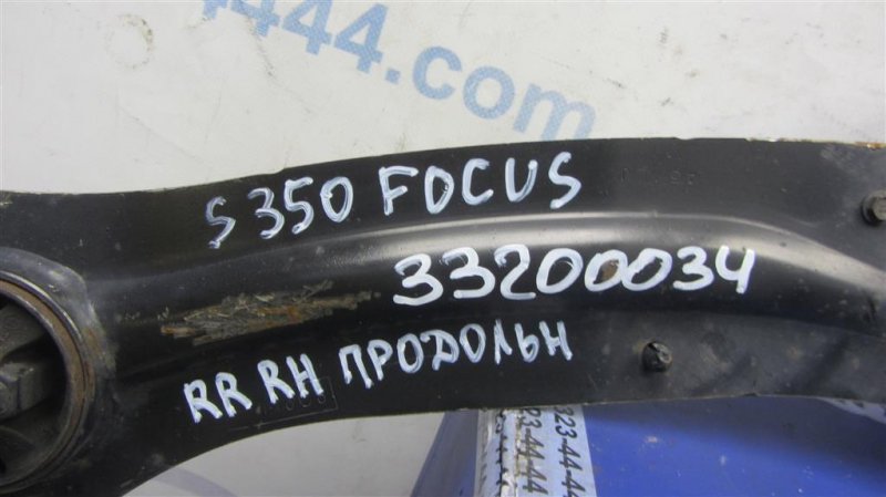 Рычаг задней подвески продольный задний правый FOCUS 10-18 2013 Седан 2.0